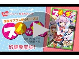 Amazon.co.jp: スイッチ!(1) イケメン地獄はもうカンベン! (角川